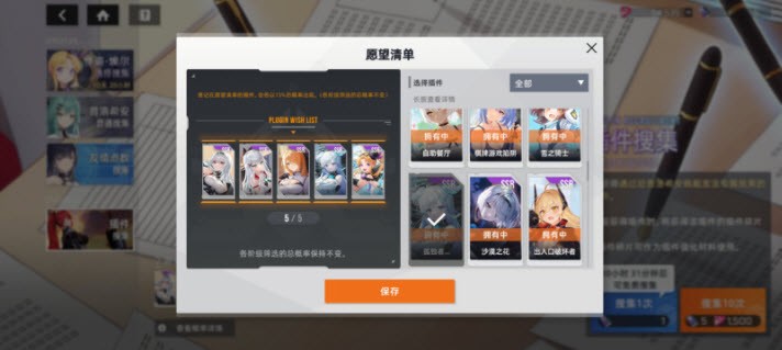 星鏈計(jì)劃未來少女手機(jī)最新版