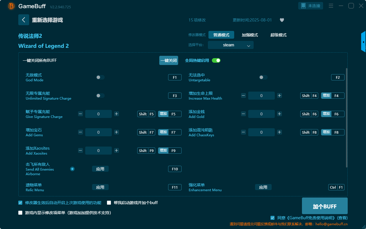 傳說法師2十五項修改器PC v2.2.934.626最新版