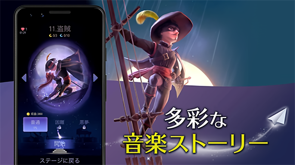 魔幻旅程(Magic Journey)