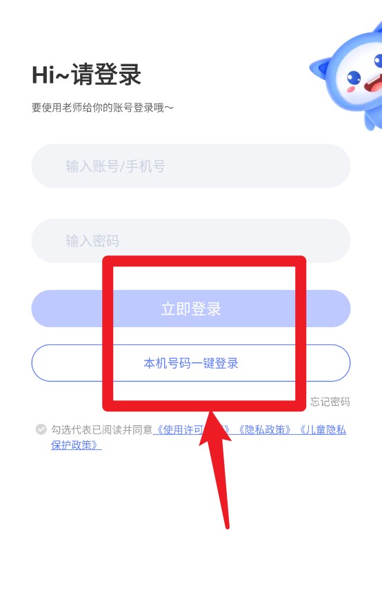 天學(xué)網(wǎng)學(xué)生安卓版