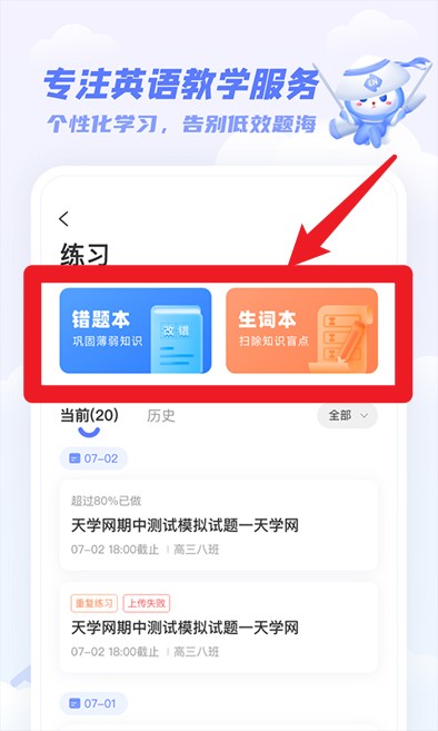 天學(xué)網(wǎng)學(xué)生安卓版