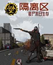 末日隔離區(qū)十項修改器電腦版