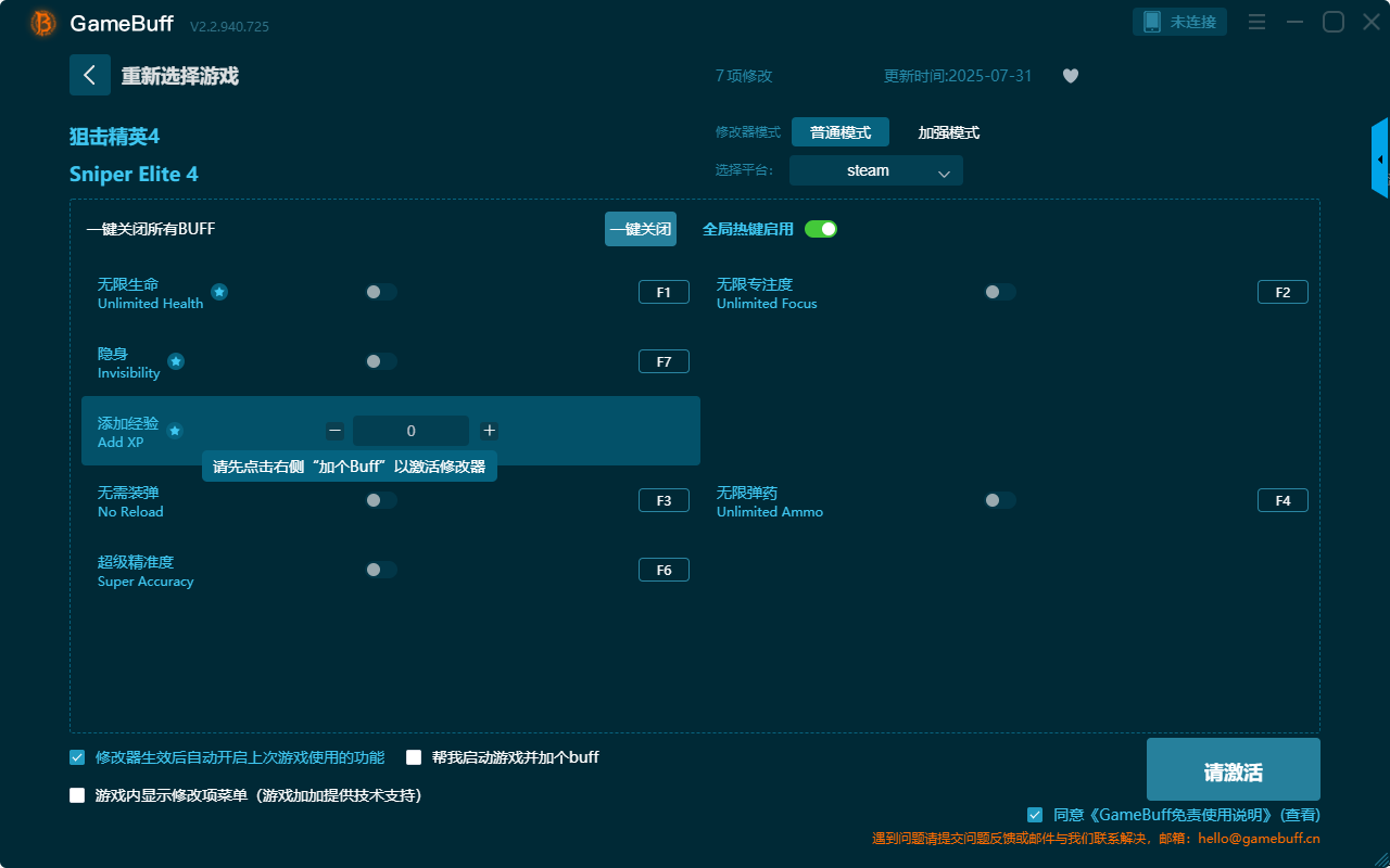 狙擊精英4七項(xiàng)修改器PC