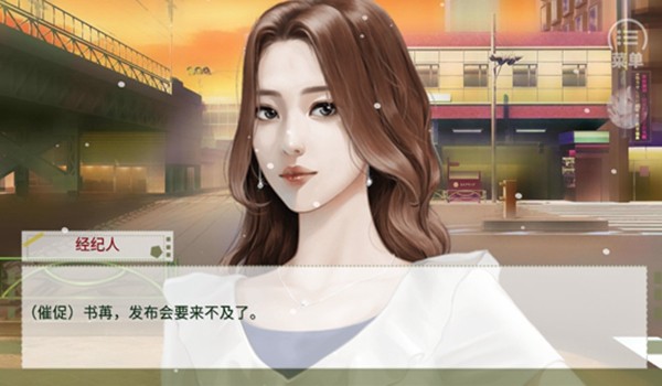 學(xué)霸的橘色人生游戲