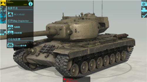 裝甲檢查員手機(jī)最新版