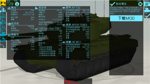 裝甲檢查員手機(jī)最新版