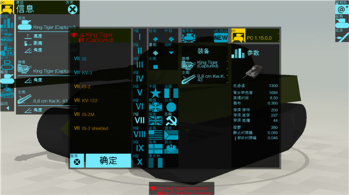 裝甲檢查員手機(jī)最新版