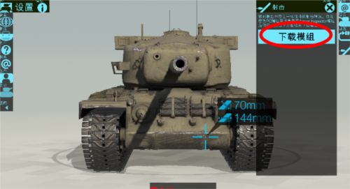 裝甲檢查員手機(jī)最新版