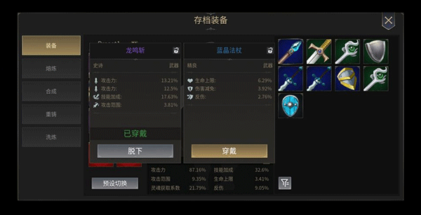 武器裝備的詞條屬性介紹截圖3