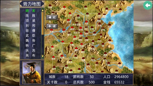 楚漢群英傳單機版