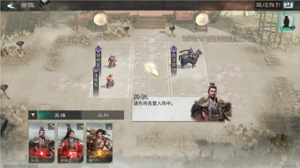 三國:天下歸心國際服