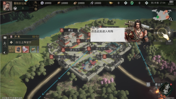 三國:天下歸心國際服