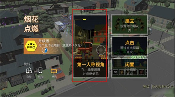 大型煙花模擬器