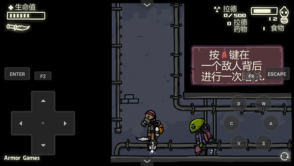 末日地球反擊戰(zhàn)3