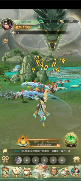 山海志異周年版