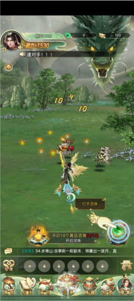 山海志異周年版