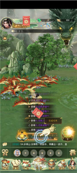 山海志異周年版