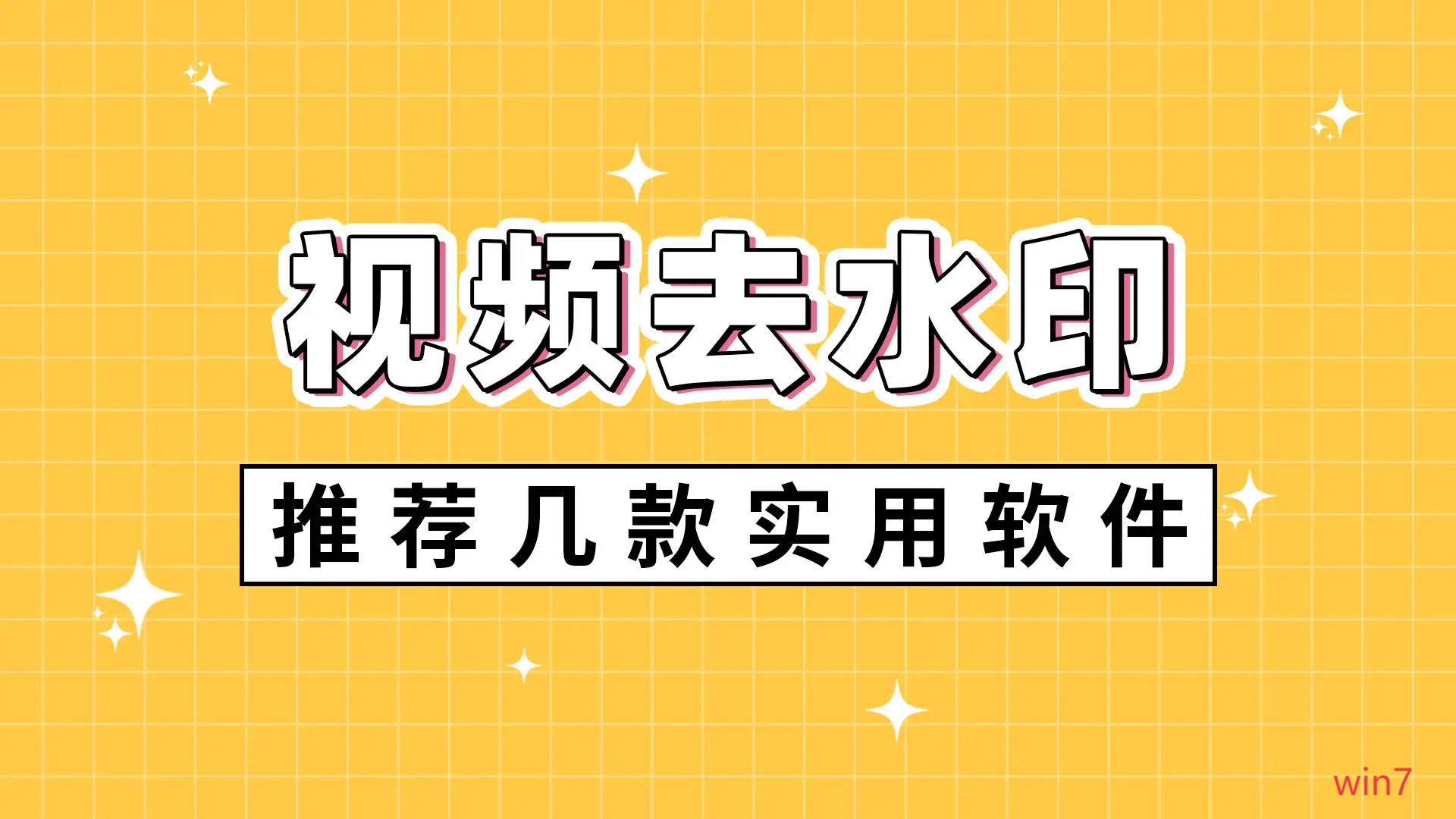 微商水印各種版本合集-微商水印軟件版本大全-微商水印最新版/安卓版/免費(fèi)版
