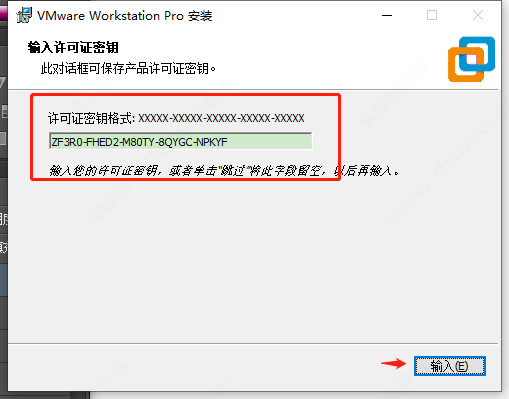 vmware workstation免激活版