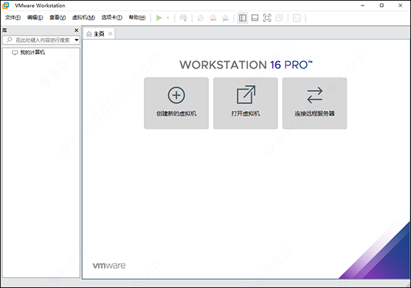 vmware workstation免激活版