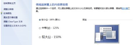 Win7窗口的內容顯示不全如何解決