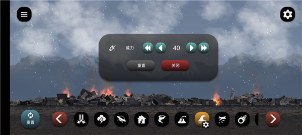 失控城市模擬器