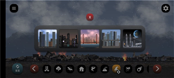 失控城市模擬器