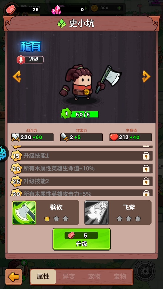 史小坑的黑暗料理最新官方版