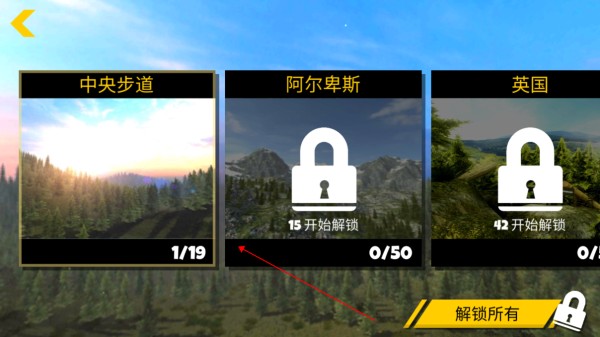 極限挑戰(zhàn)自行車2