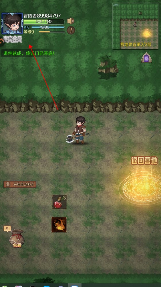 新手攻略截圖10