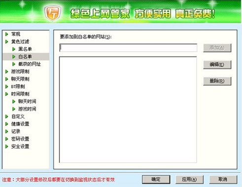健康上網(wǎng)專家