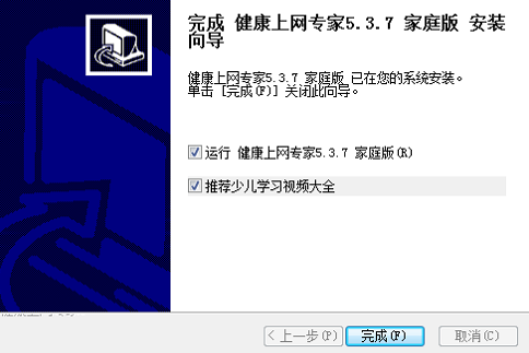 健康上網(wǎng)專家