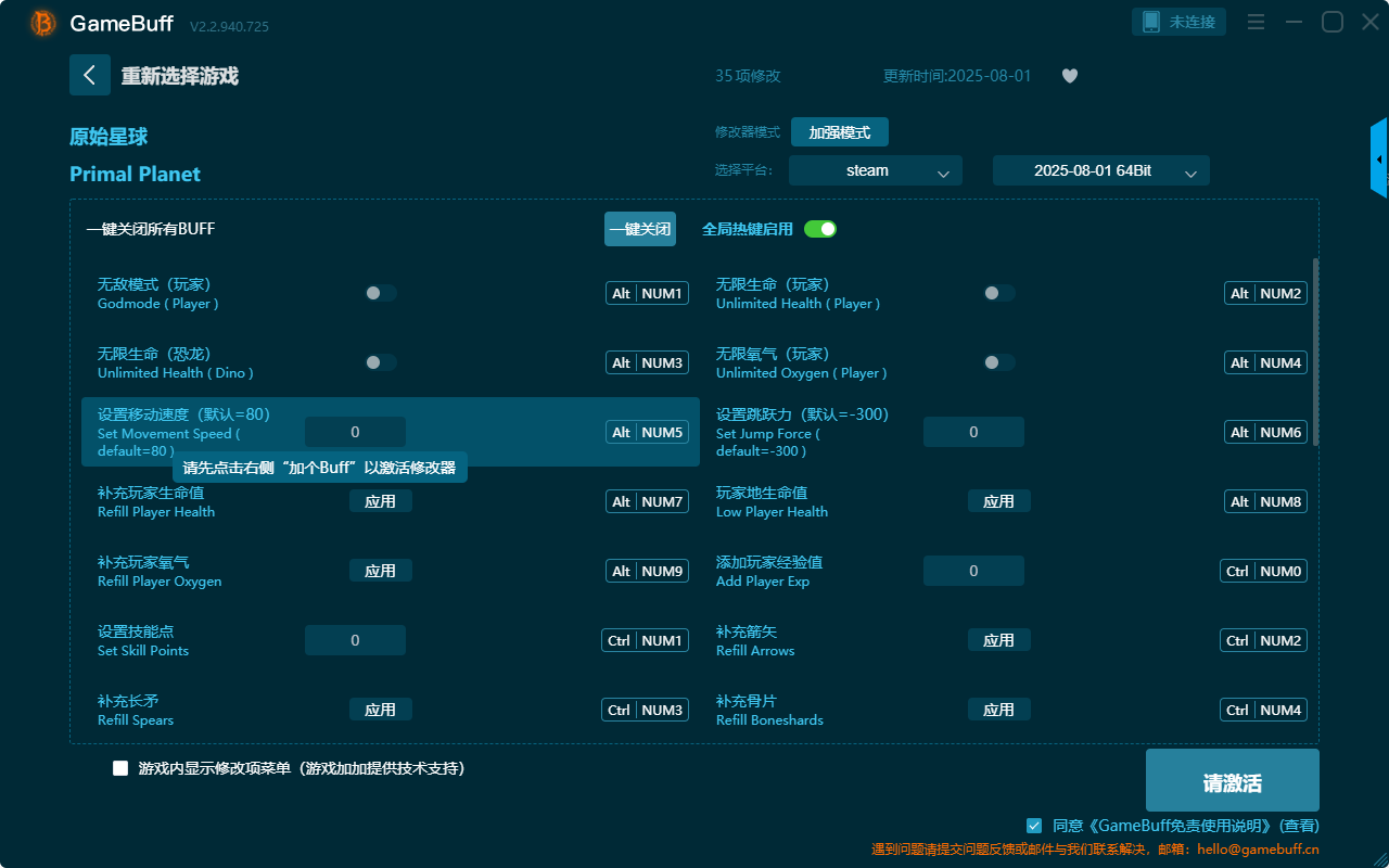 原始星球三十五項(xiàng)修改器