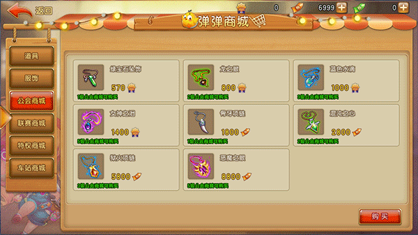 彈彈堂大冒險(xiǎn)聯(lián)機(jī)版