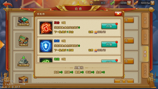 彈彈堂大冒險(xiǎn)聯(lián)機(jī)版