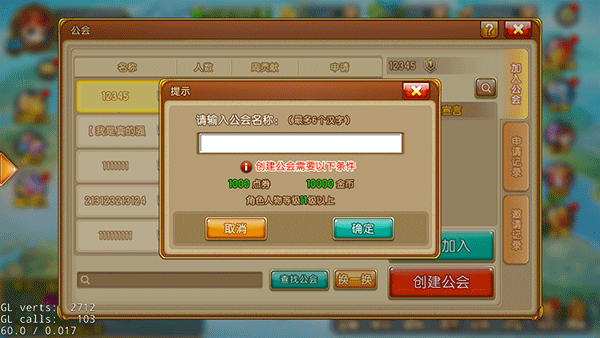 彈彈堂大冒險(xiǎn)聯(lián)機(jī)版