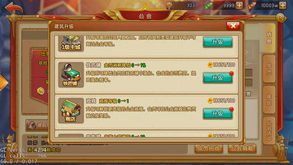 彈彈堂大冒險(xiǎn)聯(lián)機(jī)版