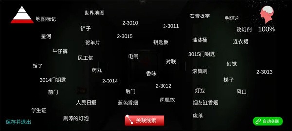 孫美琪疑案回廊余仁仁