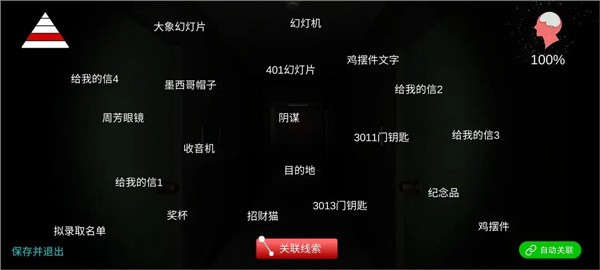 孫美琪疑案回廊余仁仁