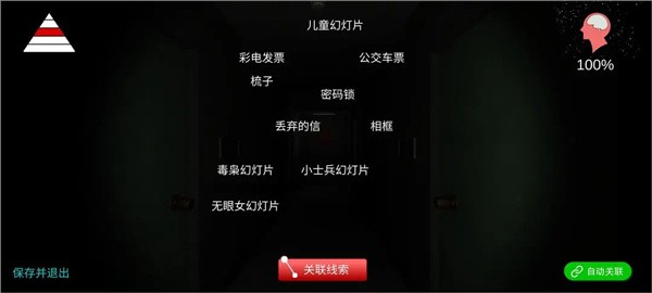 孫美琪疑案回廊余仁仁