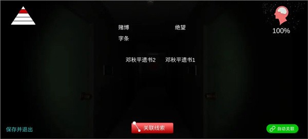 孫美琪疑案回廊余仁仁