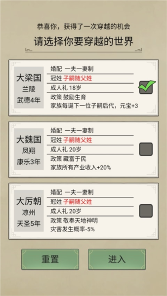 祖宗模擬器:傳承最新版