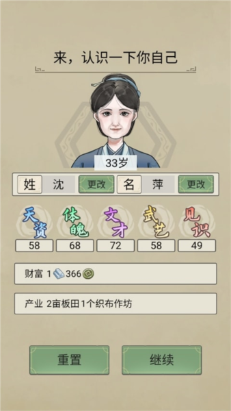 祖宗模擬器:傳承最新版