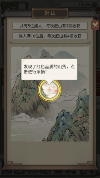 祖宗模擬器:傳承最新版