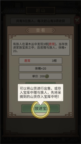 祖宗模擬器:傳承最新版