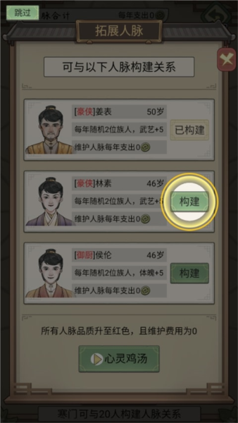 祖宗模擬器:傳承最新版