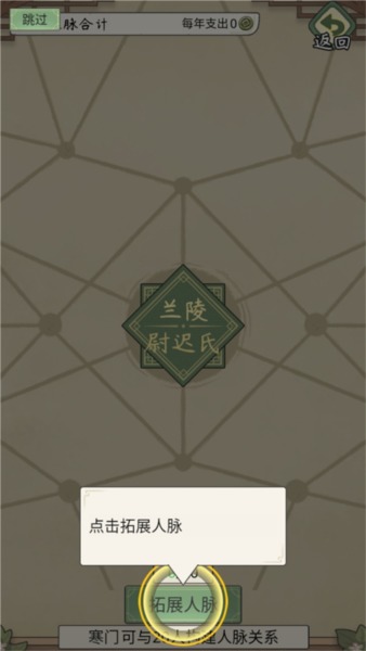 祖宗模擬器:傳承最新版