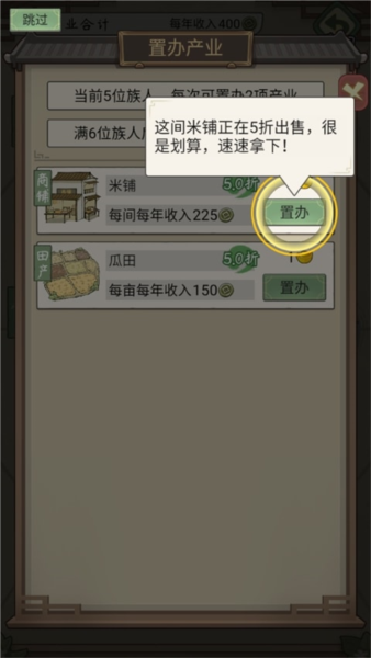 祖宗模擬器:傳承最新版