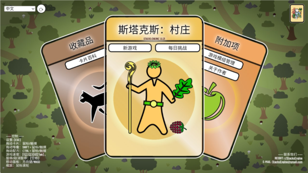 斯塔克斯:空間免費版