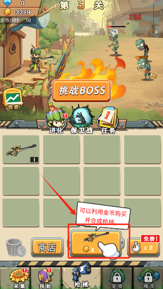 進化吧植物最新版